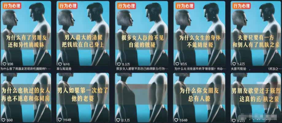 2026抖音两性科普起号教程，零基础解锁伙伴计划+精选双收益