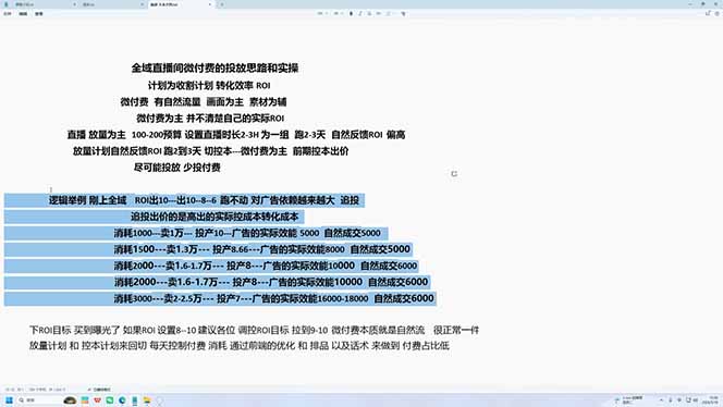 2026 千川跑不动?破冷启动+控流速+追投压制实操拿量 2026 千川跑不动?破冷启动+控流速+追投压制实操拿量