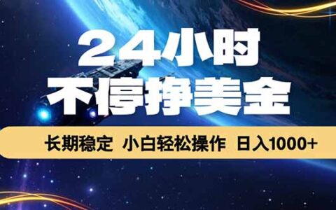 EA黄金量化24小时自动交易，新手零基础也能变现100步骤0+