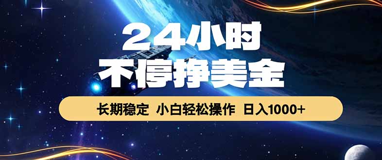 EA黄金量化24小时自动交易，新手零基础也能变现100步骤0+
