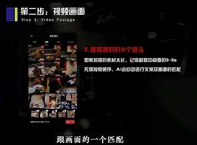 2026手机快速出片课：AI自动化文案剪辑，零基础15分钟搞定短视频获客