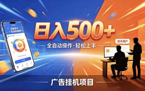 副业被动收入新风口！AIG机自动化赚钱，旧手机变现200方法
