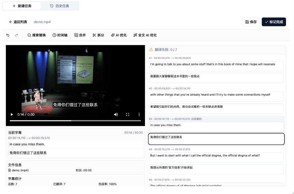 从此告别剪映会员！开源字幕生成器妙幕，离线GPU加速一键翻译视频