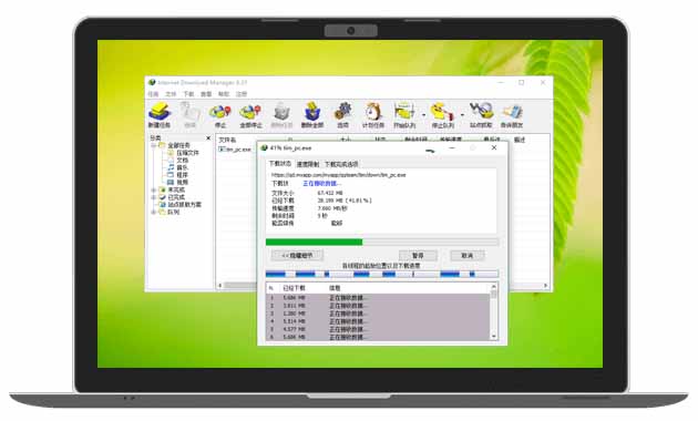 IDM v6.42.64中文免费版 多线程下载神器 支持网页视频下载