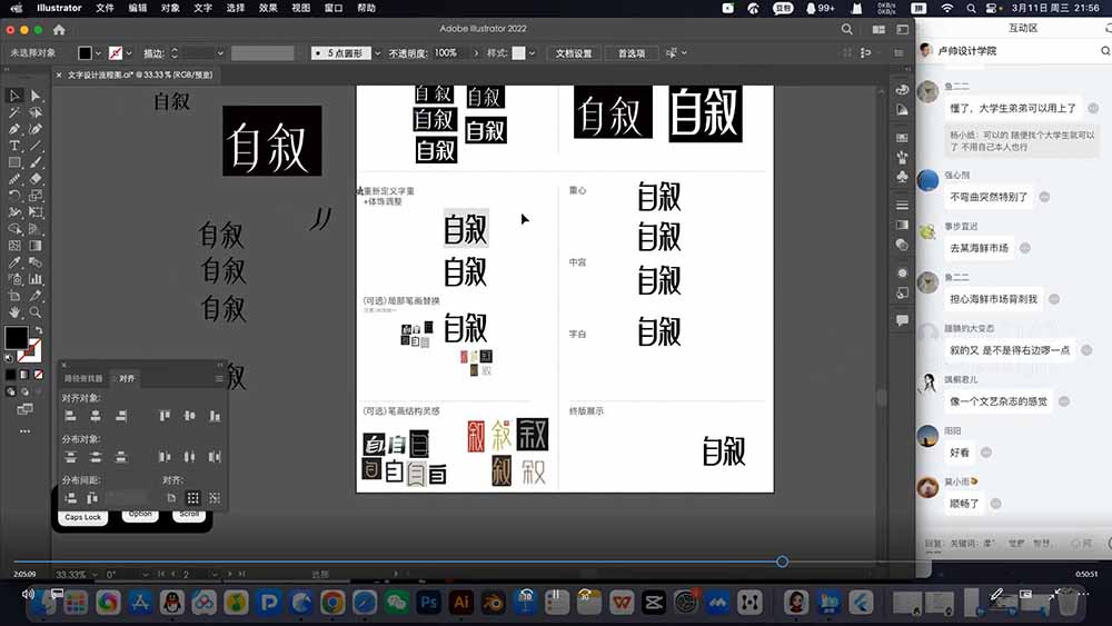 品牌设计师进阶实战第15期：品牌策划+中英文字体+标志+AIGC+VI全案