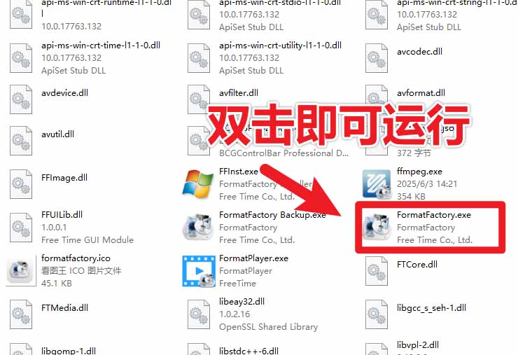 2026格式工厂绿色版下载，万能音视频文档转换神器无广告