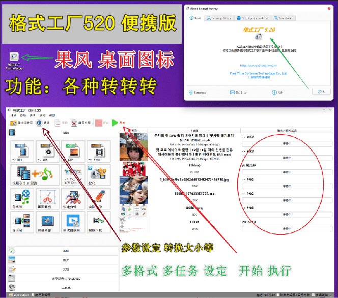 2026格式工厂绿色版下载，万能音视频文档转换神器无广告