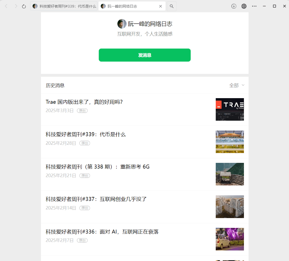 2026最新！微信公众号文章批量下载工具，开源免费支持视频音频图片一键保存