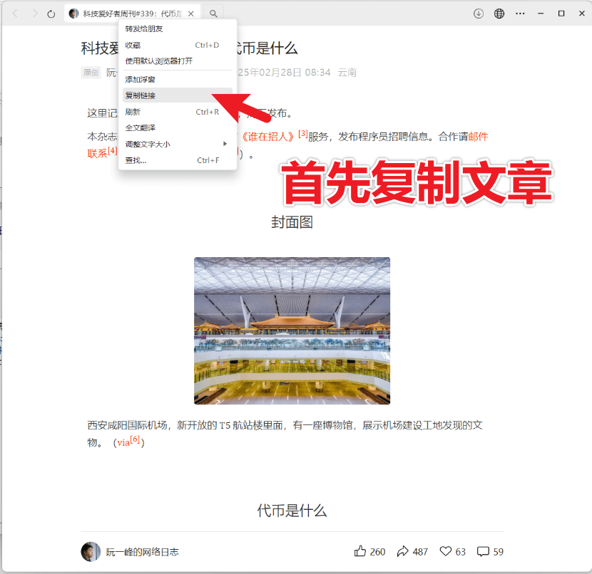 2026最新！微信公众号文章批量下载工具，开源免费支持视频音频图片一键保存