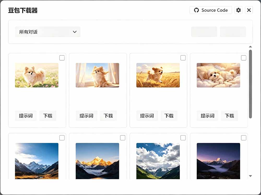 豆包AI下载器一键批量保存无水印图片视频，doubao-downloader开源工具