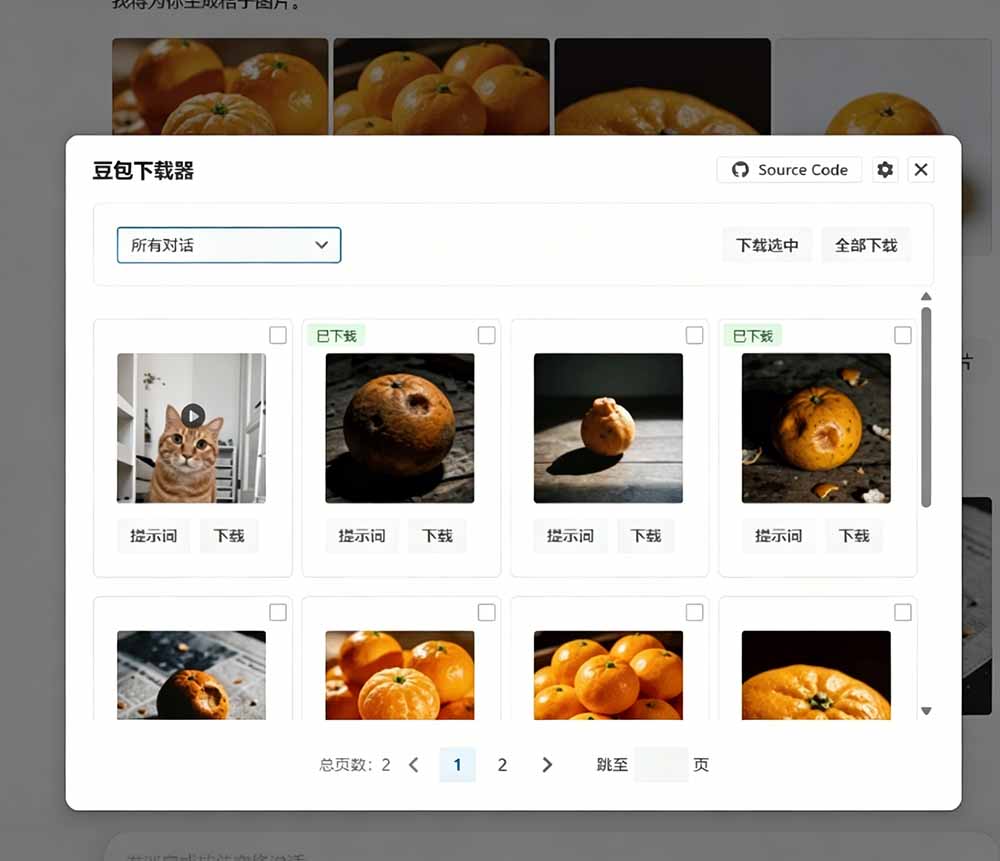 豆包AI下载器一键批量保存无水印图片视频，doubao-downloader开源工具