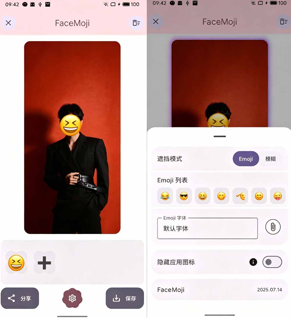 一键遮挡人脸加Emoji！FaceMoji本地离线处理，安卓手机隐私无忧