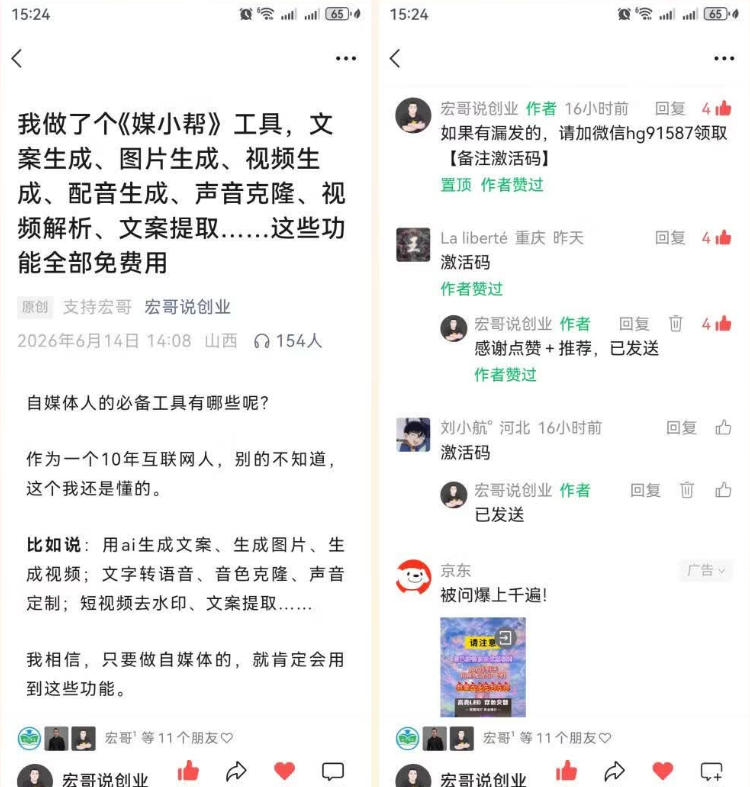 干货！5分钟搭建自媒体万能工具箱，低成本引流变现教程