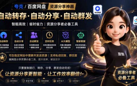 微信自动化聊天机器人，AI智能回复+网站搜索，微商社群客服必备