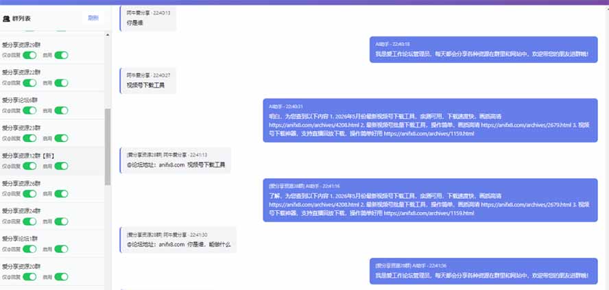 微信自动化聊天机器人，AI智能回复+网站搜索，微商社群客服必备