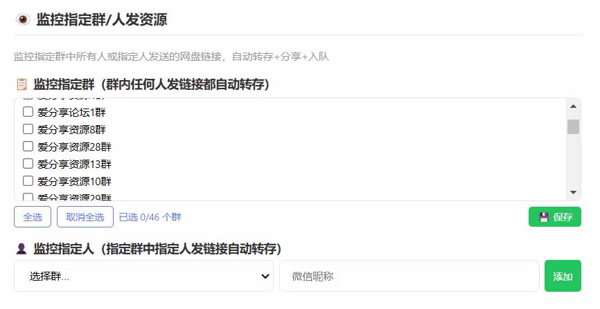 微信自动化聊天机器人，AI智能回复+网站搜索，微商社群客服必备