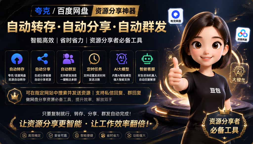 微信自动化聊天机器人，AI智能回复+网站搜索，微商社群客服必备