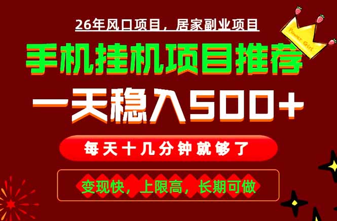 手机G机掘金：腾讯平台变现500方法，每天十几分钟长期稳定副业
