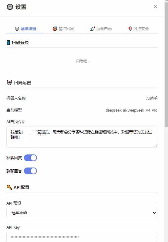 微信自动化聊天机器人，AI智能回复+网站搜索，微商社群客服必备