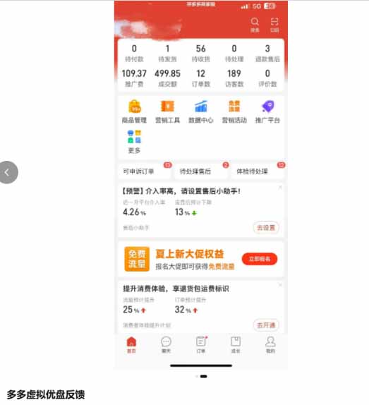 多多虚拟优盘2.0：AI批量主图+无脑选品，微付费15天起店教程