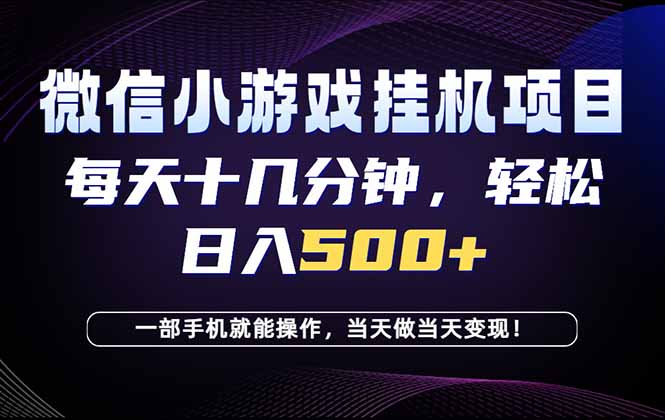 26年副业首推:手机变现500方法,腾讯合作项目隔天变现可长期做 26年副业首推:手机变现500方法,腾讯合作项目隔天变现可长期做