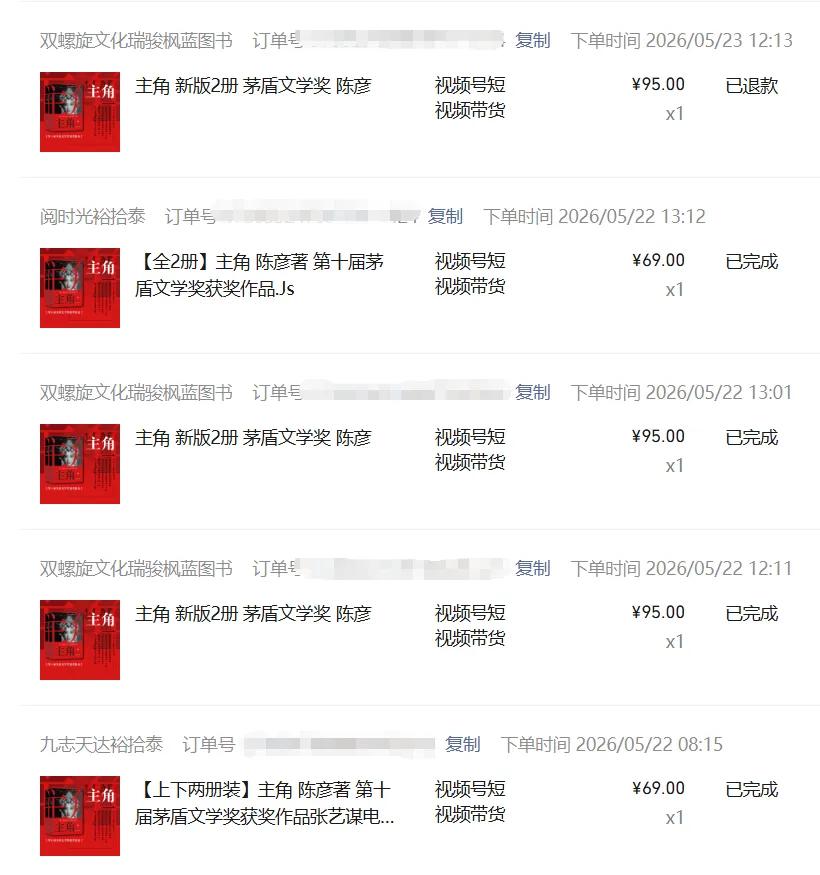 2026AI热点书单变现课，零基础用豆包剪映带货赚佣金