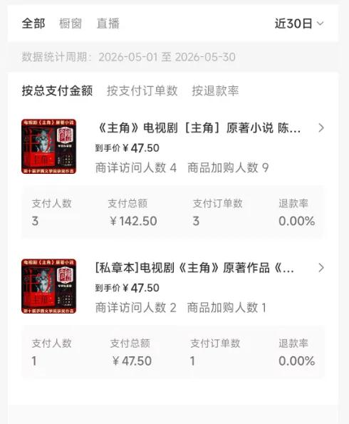 2026AI热点书单变现课，零基础用豆包剪映带货赚佣金