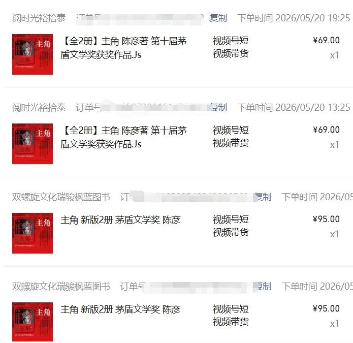 2026AI热点书单变现课，零基础用豆包剪映带货赚佣金