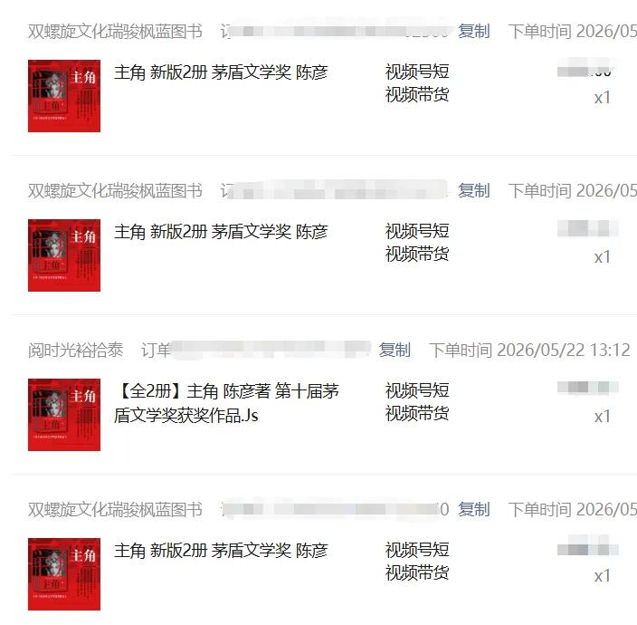 2026AI热点书单变现课，零基础用豆包剪映带货赚佣金