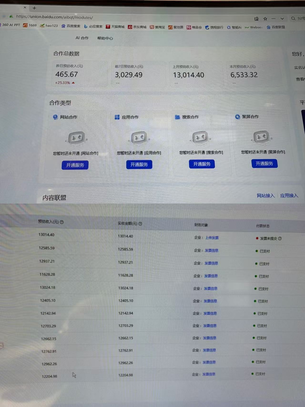AI智能广告自动化G机，小白宝妈副业首选，全程搭建扶持