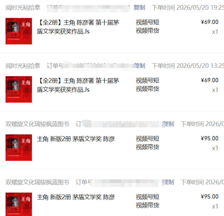 最新AI书单变现实战课，蹭电视剧热点追书出单，变现千元