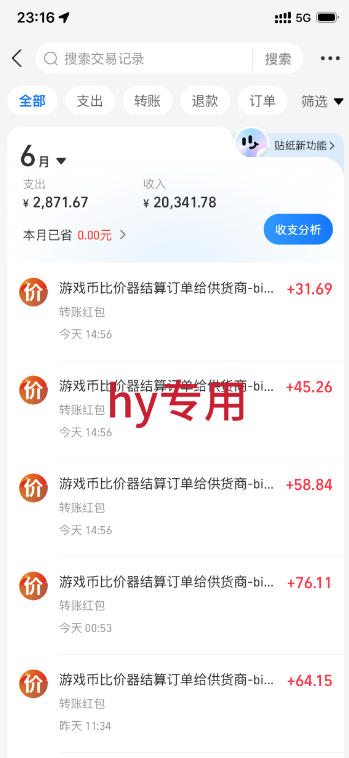 稳定变现变现500方法，游戏自动化搬砖副业，小白宝妈解放双手