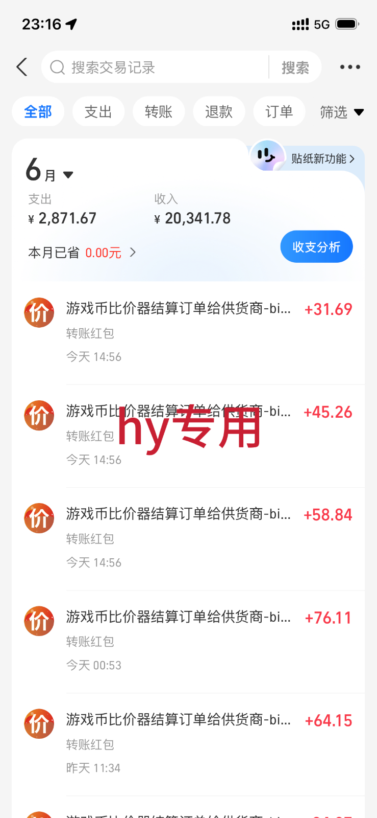 稳定变现变现500方法，游戏软件自动化G机，无脑搬砖副业