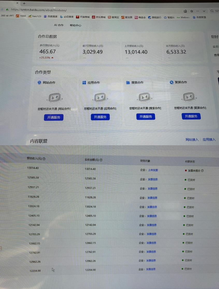 AI智能广告G机变现300方法，多设备自动收益副业新风口