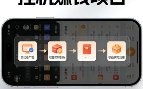 电脑自动化看广告赚钱，AIG机日收益200步骤-400方法