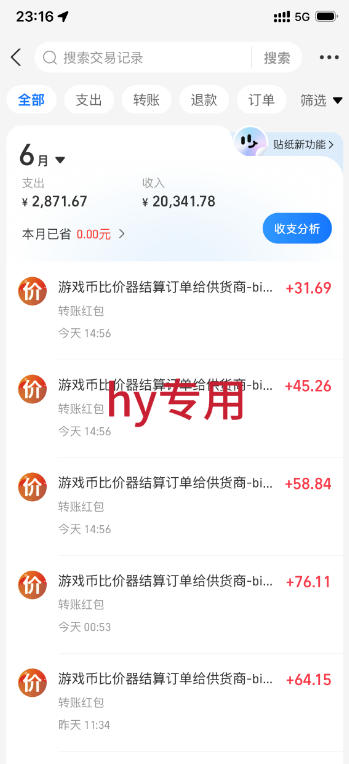 最稳G机游戏副业项目，自动化搬砖变现500方法，小白可做矩阵放大