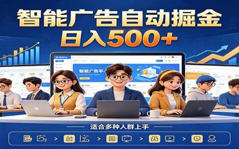 AI自动化G机赚钱项目，解放双手变现500方法，小白零基础可做