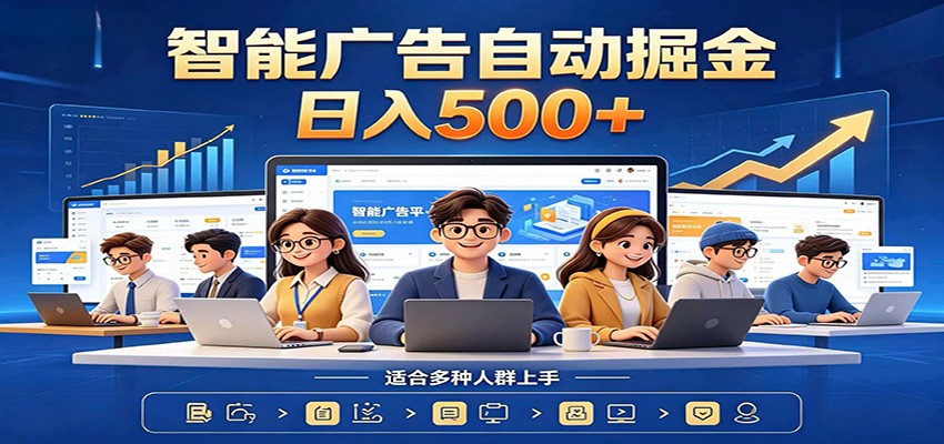 AI自动化G机赚钱项目，解放双手变现500方法，小白零基础可做