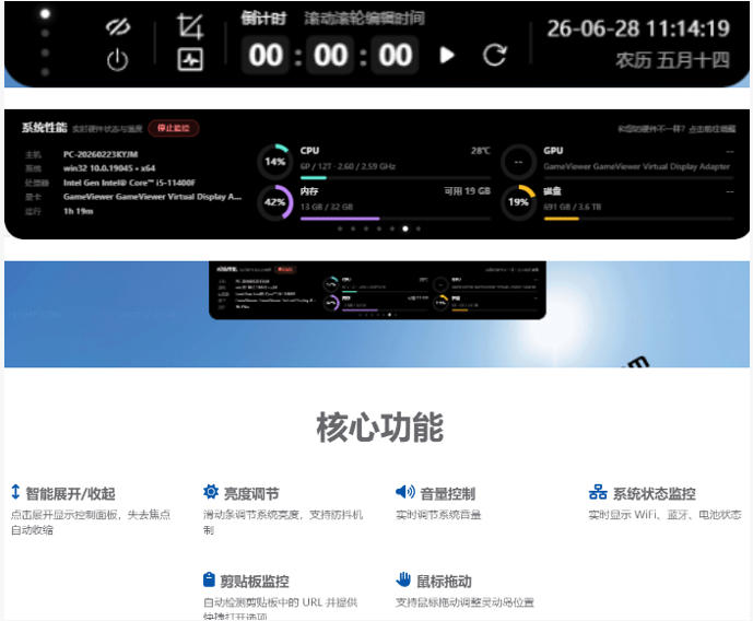 Windows桌面灵动岛神器PyIsland：系统控制中心与音乐歌词同步
