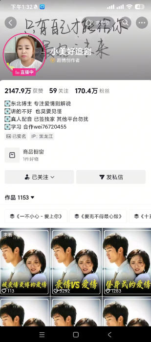 抖音170W博主亲授电视剧解说课，零基础剪辑配音变现