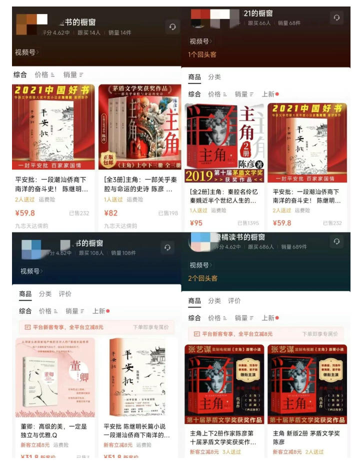 最新AI书单变现实战课，蹭电视剧热点追书出单，变现千元