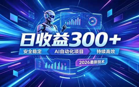 AI智能广告G机变现300方法，多设备自动收益副业新风口