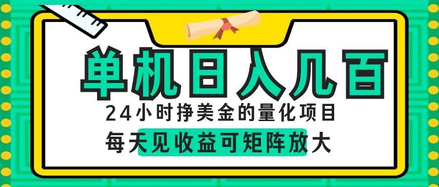 AI软件自动量化项目，新手变现几十美金懒人交易指南