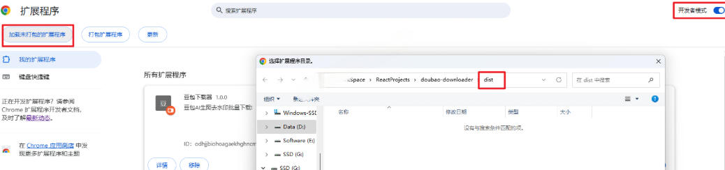 Github开源！豆包AI无水印图片/视频一键批量下载工具，自动解析提示词
