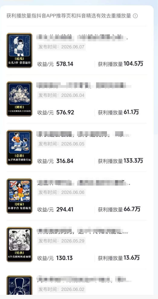 抖音育儿AI视频0-1实操：伙伴计划+商单收徒，新手变现300方法