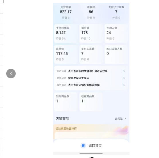 薅流实物2026新规玩法，AI优化上架精细化，新手无货源变现1方法