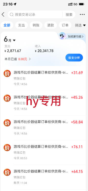 海外游戏自动化搬砖，单窗口变现100步骤，小白宝妈副业首选