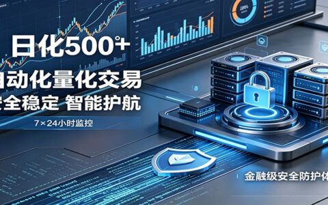 安全稳定搞米赛道，AI脚本自动化量化变现500方法，当天变现