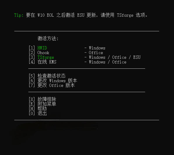 Windows和Office激活神器MAS汉化版，一键永久激活安全无毒