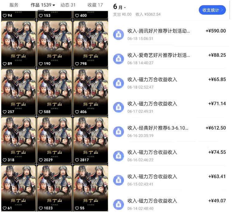 快手影视混剪实操，磁力万合收益过审技巧，一键拍同框变现500方法